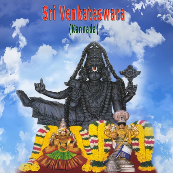 Sri Venkateswara (Kannada)