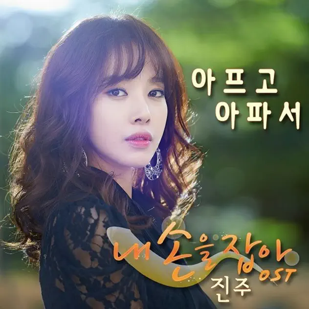 진주 - Apple Music Apple Music에서 만나는 진주