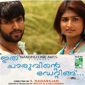 Ithu Charuvinte Dating (Original Motion Picture Soundtrack) - Single