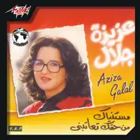 Mestaneyak — Aziza Galal