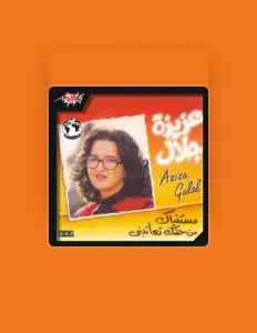 聆聽 Aziza Galal、觀看音樂影片、閱讀小傳、查看巡演日期等！