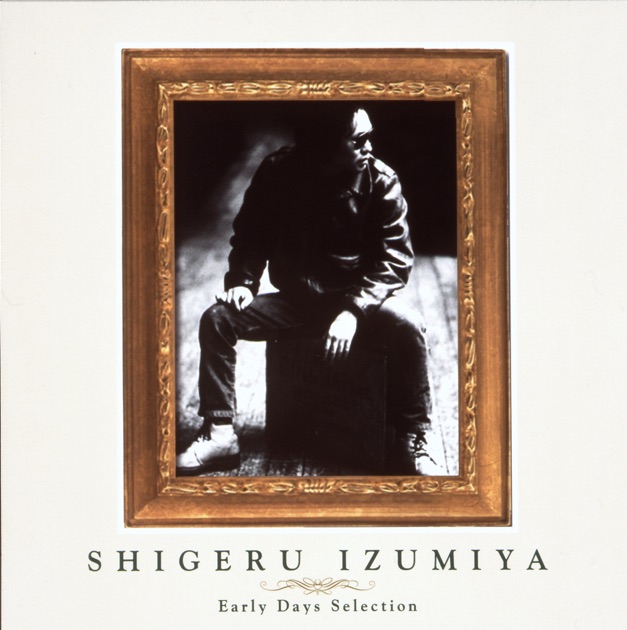 泉谷しげる すべて時代のせいにして すべて時代のせいにして - 泉谷しげるのアルバム - Apple Music
