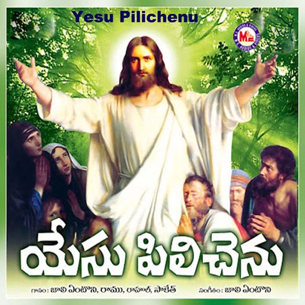 Yesu Pilichenu