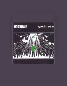 Listen to Опозиція, watch music videos, read bio, see tour dates & more!