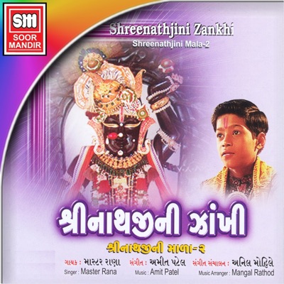 Shreenathjini Zankhi (Shreenathjini Mala-2)