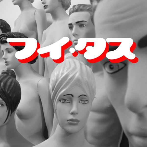 Soak artwork