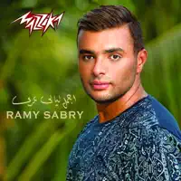 Fe Kol Makan — Ramy Sabry