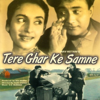 Tere Ghar Ke Samne (Original Motion Picture Soundtrack) - Lata Mangeshkar, Mohd. Rafi & Asha Bhosle