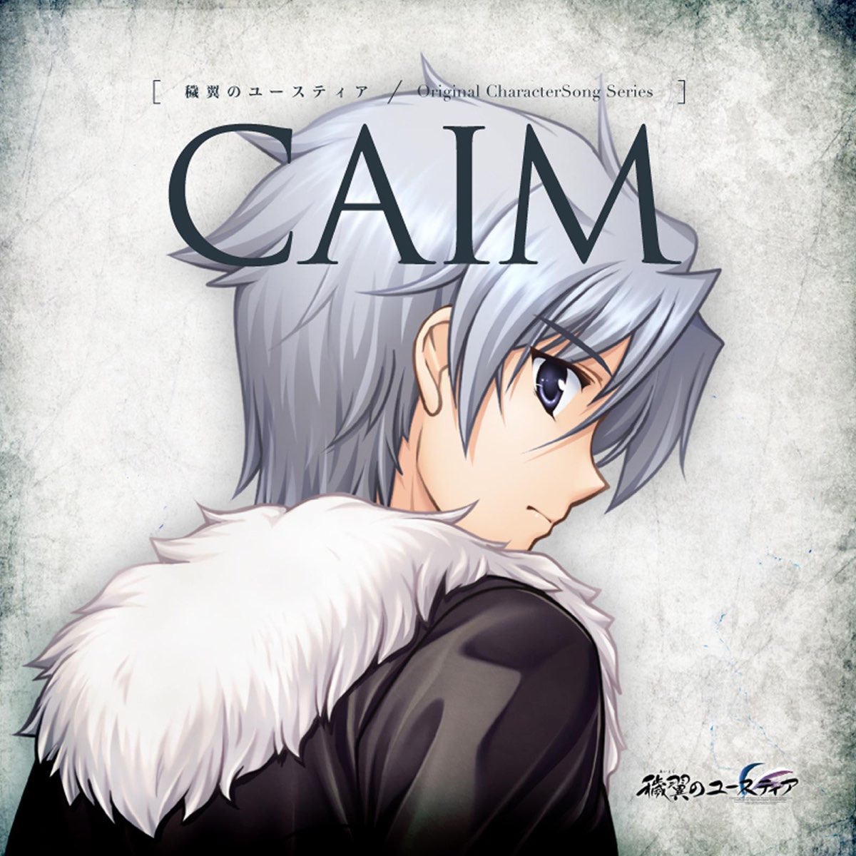 穢翼のユースティア Original Charactersong Series Caim De Active Planets En Itunes