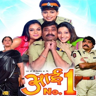 Aai No. 1 (Original Motion Picture Soundtrack) - EP