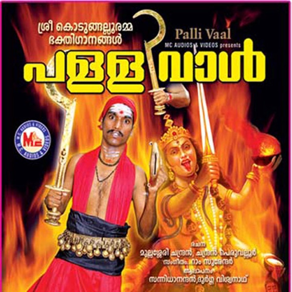 Pallival