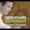 George Dalaras - Ta Matoklada Sou Laboun (Live)