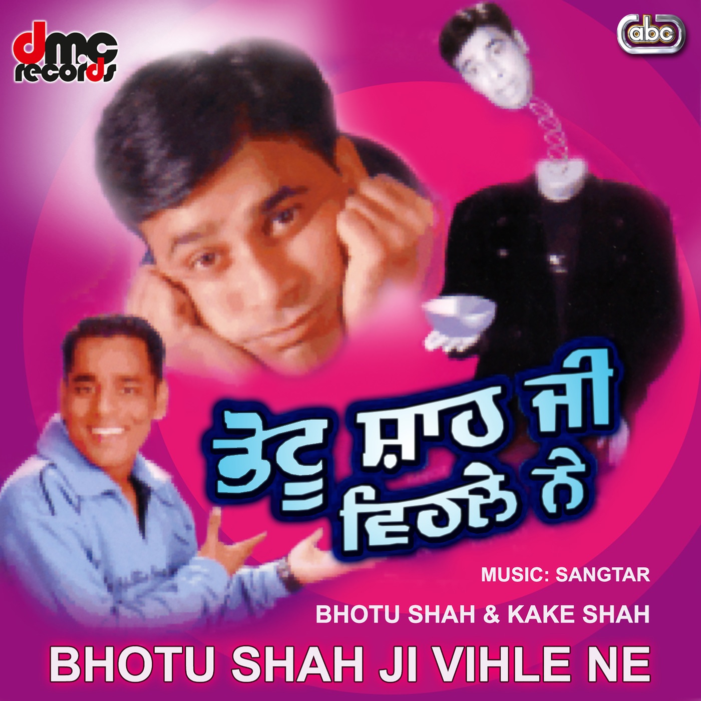 Bhotu Shah Kake Shah - Bhotu Da Bachpan