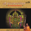 Sri Garbarakshambigai - Sudha Raghunathan