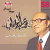 Agmal Oghnyat Mohamed Abd El Wahab