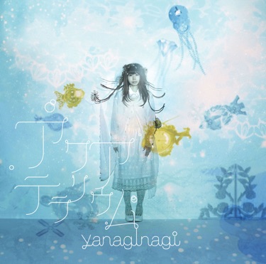 Color Capsule やなぎなぎ Shazam