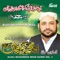 Jalwey Rab E Ghafoor Ke - Alhaj Muhammad Irfan Haidri lyrics