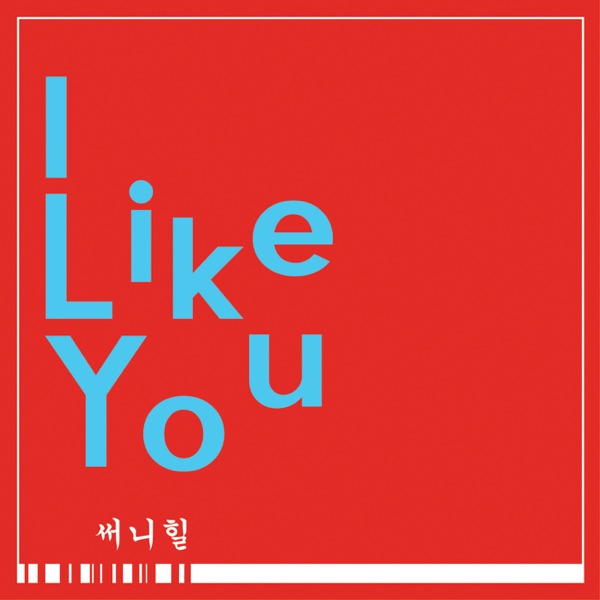 I Love My Mom (Original Television Soundtrack), Pt. 1 - Single
