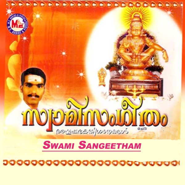 Swami Sangeetham