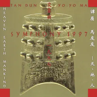 Symphony 1997 (Heaven Earth Mankind) for Cello Solo, Bian-zhong, Children's Chorus and Orchestra: Lullaby by Tan Dun, Hubei Bianzhong Bell Ensemble, Yip's Children's Choir, Hong Kong Philharmonic Orchestra & Yo-Yo Ma song reviws