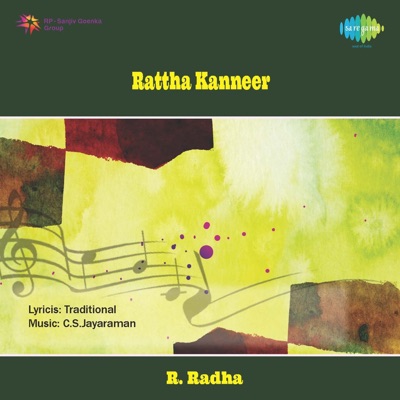 R. Radha, S S R & Sri Ranjani - Film Dialogues (Original)