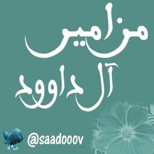 ما تيسر من سورة السجدة | القارئ إبراهيم العسيري