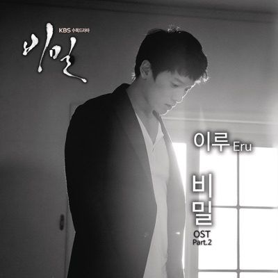 Secret (From "Secret") - Single