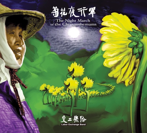 Album artwork