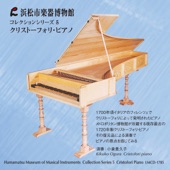 Suite No. 5 in E major, HWV 430: Air (Fortepiano: Cristofori Piano 1720) artwork
