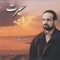 Aftab-e Mehrabani - Mohammad Esfahani & Foad Hejazi lyrics