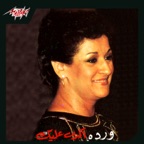 Akdeb Alek 1 (Live)