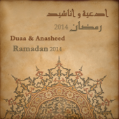 Duaa & Anasheed Ramadhan 2014 - Various Artists