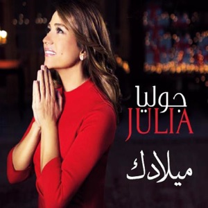 Ya Adraa