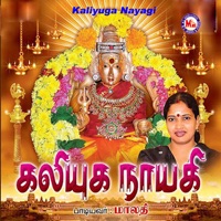 Kaliyuga Nayagi - Trivendram Sisters - Latha Malathi