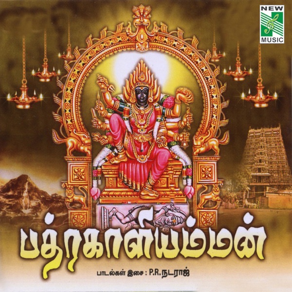 Badrakaliyamman