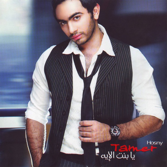 Cover artwork for Ya Bent El Eih