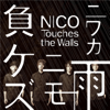 Niwakaame Nimo Makezu - NICO Touches the Walls