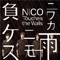 Niwakaame Nimo Makezu - NICO Touches the Walls lyrics