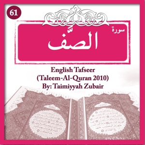 Episode-1D_As-_As-Saff 10-14 Word Analysis & Tafsir