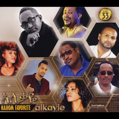 Song - Giba Kejiw - Yalem Tadesse