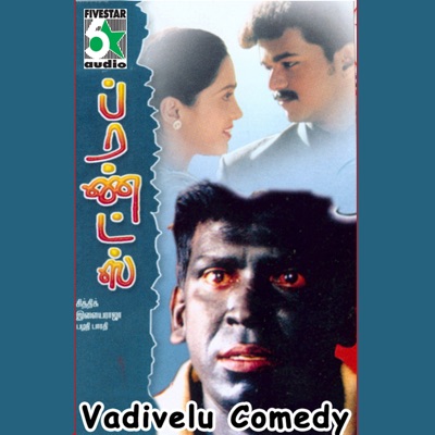 Vadivelu, Ramesh Khanna, Various Artists, Radha Ravi & Madhan Babu - Vadivelu Comedy 4