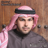 The Best of Hazza ah Al Minhali - Hazza ah Al Minhali