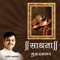 Nartan (Ramnamachi Godi Mala Lavili Ho) - Sanjeev Abhyankar lyrics