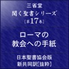 日本聖書協会