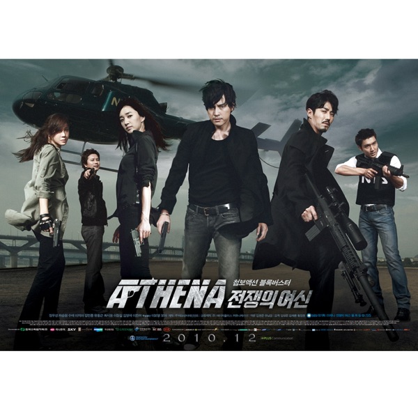 Arrow (From "Athena") [Original Television Soundtrack] - Single