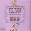 אבנר כהן - יא חמאם יא חמאם
