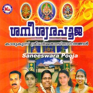 Saneeswara Pooja