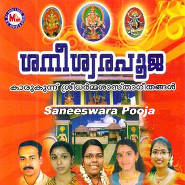 Saneeswara Pooja