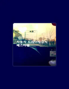 Poslechněte si interpreta Shuffle Dance, sledujte hudební videa, přečtěte si životopis, podívejte se na data turné a další informace.