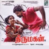 Naresh & Sowmiya - Thatti Thatti